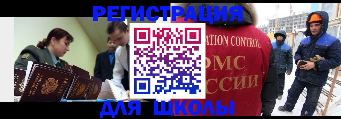 миграционный учет в Адыгее