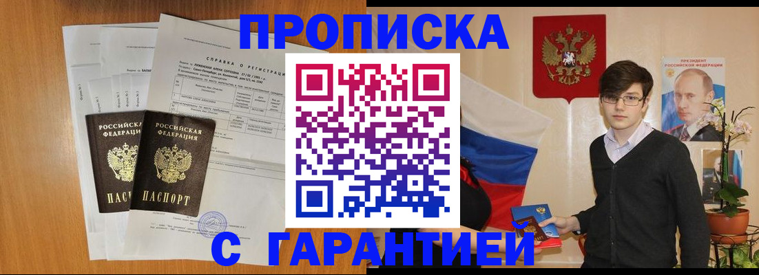 прописка для военкомата в Адыгее