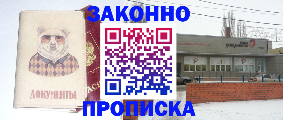 где прописаться в Адыгее