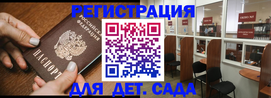 миграционный учет в Адыгее