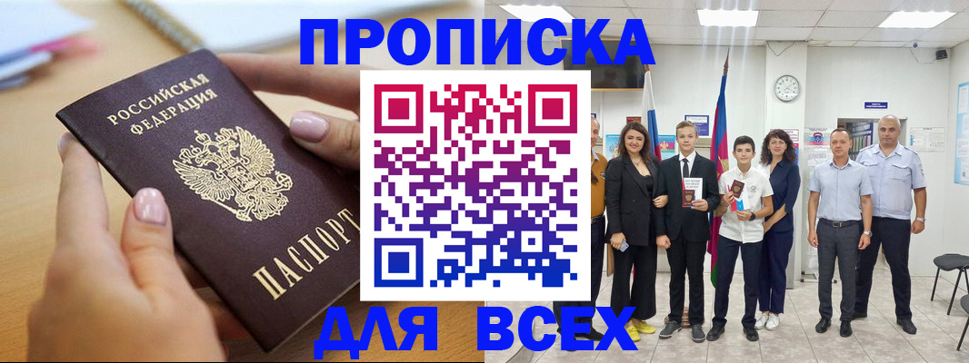 миграционный учет в Адыгее